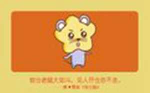生肖鼠2021年每月运势详解(生肖鼠2021年每月运势详解72年)