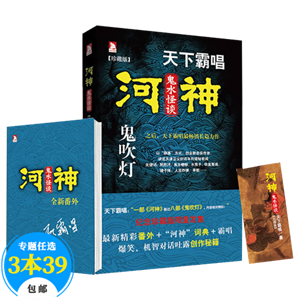 恐怖小说排行榜前十名之河神1鬼水怪谈(河神·鬼水怪谈小说)