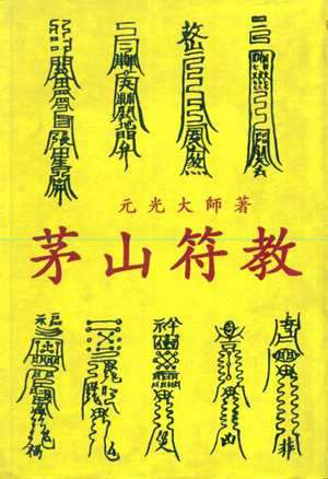 风水斗法(风水斗法真实事件)