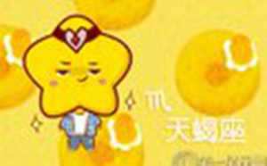 天蝎座的男生喜欢什么类型的女生(天蝎男对有好感的女生的行为)