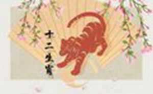 属相是按照春节还是立春(属相是按照春节还是立春算)