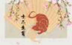 2022年属鼠的财运怎么样-神算网(2022年属鼠的财运如何)