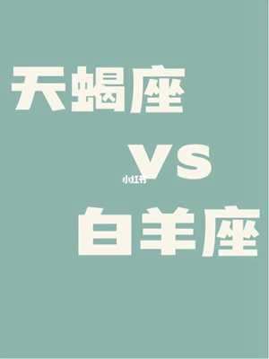 天蝎座记仇(天蝎座记仇到什么程度)