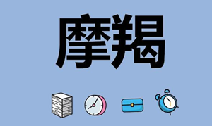 读心术最厉害的星座摩羯座、最可怕的星座-神算网(摩羯读心术)