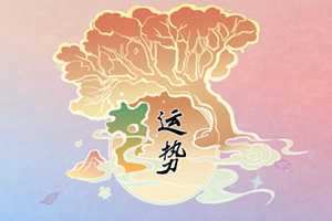 2022年8月7日立秋节气财神方位查询 今日求财大利方向-神算网(2022年8月7日立秋节气财神方位查询图)