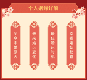 免费测算婚姻超准(算命最准的免费网站)