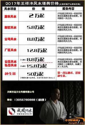 一般风水大师怎么收费(风水大师怎么收费的)