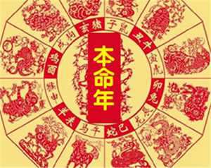 结婚需知本命年为什么不能结婚-神算网(本命年为什么不能结婚本命年结婚有什么说法)