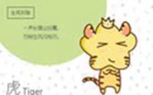 属虎人命里最苦的出生月份(属虎人命里最苦的出生月份是什么)