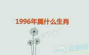 1965年1月19日属什么生肖-神算网
