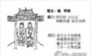 推背图第五十一象解释(推背图第五十一象详解)