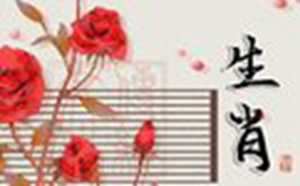 2020十二生肖幸运数字(十二生肖2020年幸运数字)
