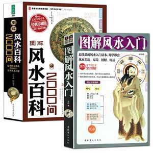 基础风水学入门知识(看风水怎么学入门快)