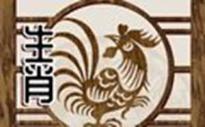 1993年出生属鸡人2023年全年运势(1993年出生的属鸡人2023年运势)