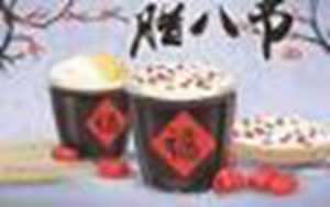 2020年农历腊月初八腊八节是什么日子(2020年农历腊月初八腊八节是什么日子啊)