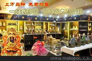 佛具风水用品批发加盟(佛具用品店加盟)