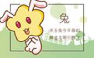 属兔的年龄表(属兔的年龄表)