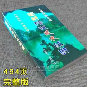 阴宅墓地风水光碟(阴宅墓地风水光碟怎么摆放)