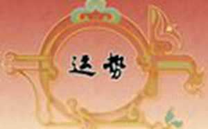 下周运势十二生肖(一周生肖运势最新查询)