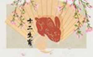 属兔女人2022年7月财运揭秘(属兔女人2022年7月财运揭秘图片)