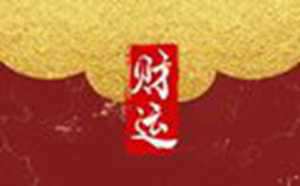 家庭运势不好怎么办(家庭运势不好怎么破解)