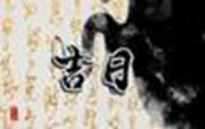 十二生肖岁次表(十二生肖时间属相表)