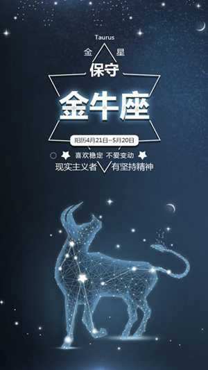 金牛座星图(金牛座星图)