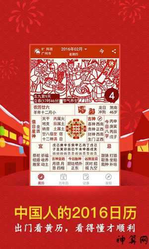 罗盘老黄历查询吉时(罗盘老黄历查询吉时详解)