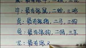 缘分是什么生肖(缘定三生是什么生肖)