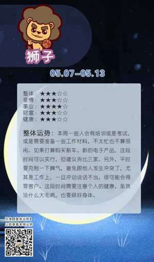 2020年狮子座全年运势详解女(2020年狮子座全年运势详解)