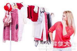 做梦梦见丢衣服找衣服是什么意思呀(做梦梦见丢衣服找衣服是什么意思)