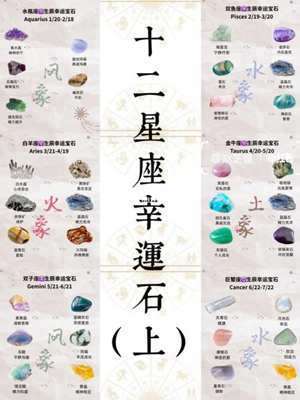 金牛座幸运石守护石(金牛座幸运石)