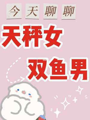 天秤座跟哪个星座最配(10月22号的是什么星座)