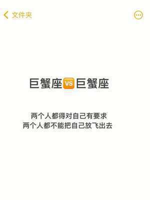 巨蟹座和巨蟹座配对指数(巨蟹座和巨蟹座)