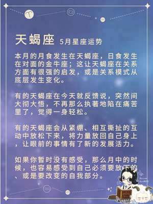 天蝎座今年运气不好(天蝎座今年运气)