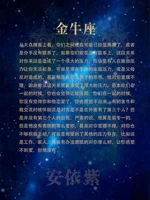 金牛座运势今天运势第一星座运势(金牛座运势今天运势)