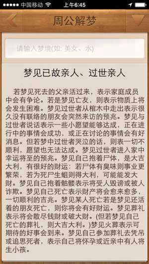 梦见好好的老人突然死了(做梦梦见好的老人去世了)