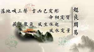 风水的吉利话(学讲风水吉利语)