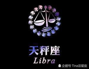 天蝎座今日运势第一星座网(天秤座今日运势第一星座网)