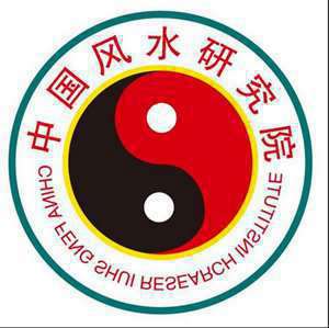 中国杨公风水学研究院(中国易经风水研究院杨公风水)