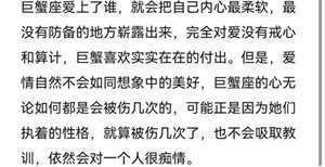 巨蟹座性格分析女(巨蟹座-性格分析)