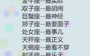 世界公认三大聪明绝顶的星座(天蝎座为什么智商低)