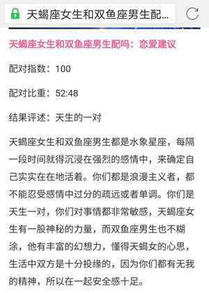10月30日是什么星座(10月底是属于什么星座)