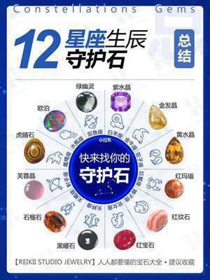 巨蟹座幸运石守护石幸运色(巨蟹座幸运石守护石)