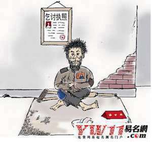 做梦梦到自己当乞丐了(做梦梦到自己当乞丐)