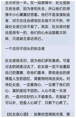 处女座决定分手了还会回头吗为什么(处女座决定分手了还会回头吗)