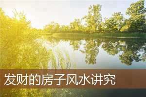 如何看一个房子的风水(一个房子的风水)