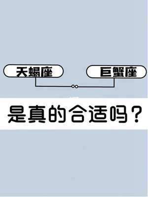 天蝎座和天蝎座在一起会怎样视频(天蝎座和天蝎座在一起会怎样)