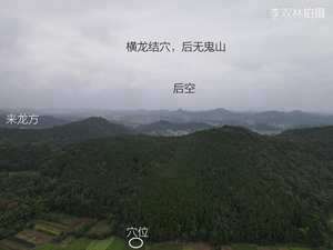 酉山卯向的坟墓好不好(酉山卯向坟地风水)