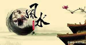 做大事前忌讳做什么事(做大事前避免风水败运)